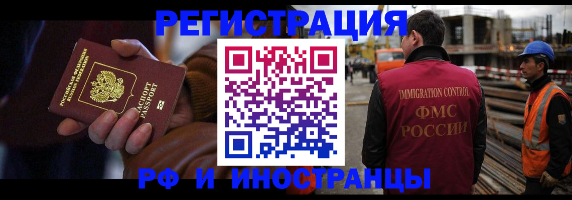 временная регистрация в квартире в Калачинске