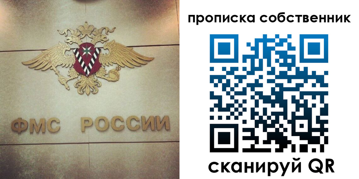прописка ребенка в Калачинске