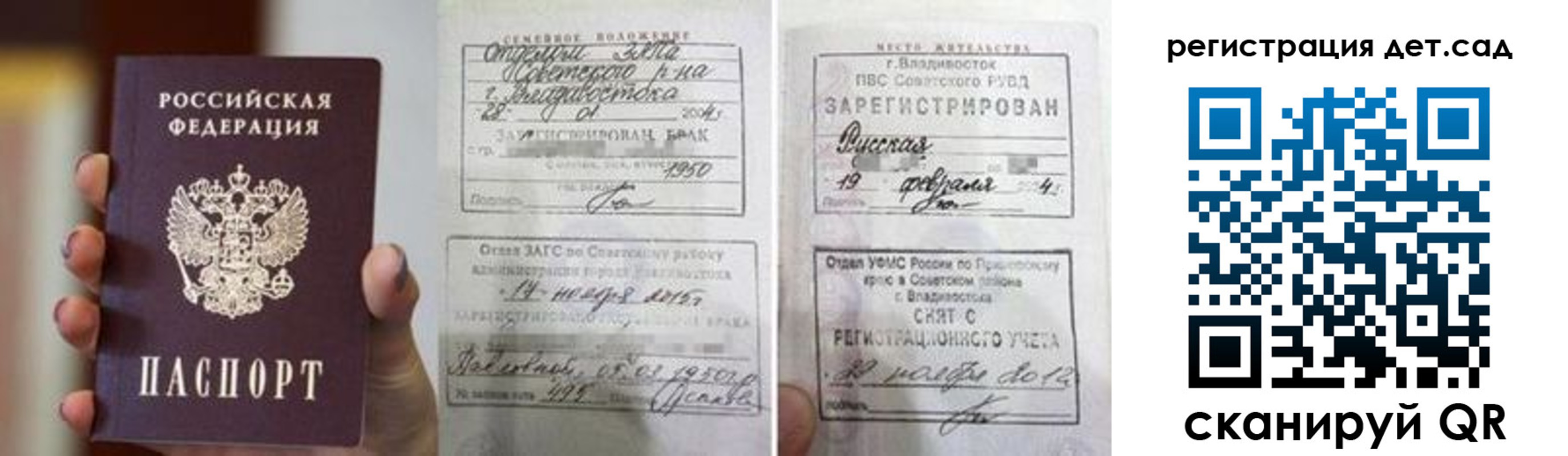 прописка для школы в Калачинске