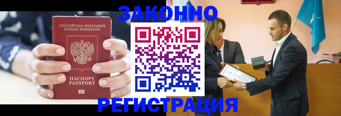временная регистрация адрес в Калачинске