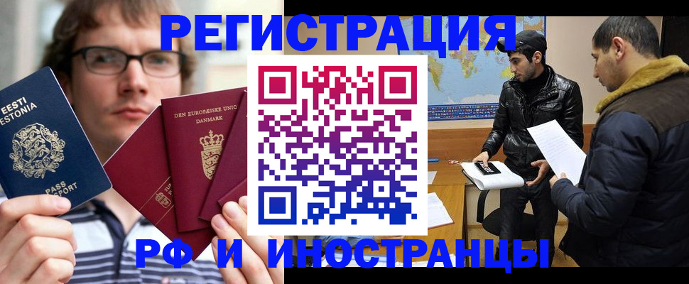 временная регистрация адрес в Калачинске