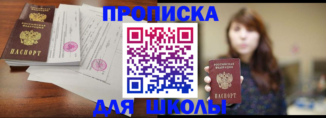 где прописаться в Калачинске