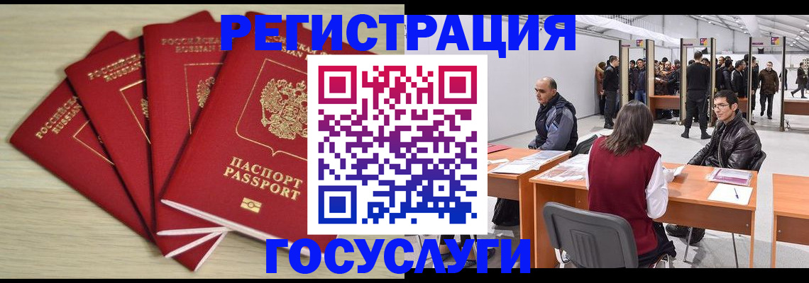 прописка гарантия в Калачинске