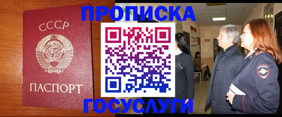 прописка иностранных граждан в Калачинске